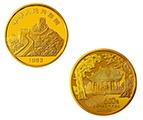赏析1993“拥有一片故土”5盎司金币-黄帝陵金币