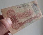 第三套人民币枣红1角纸币重要特点